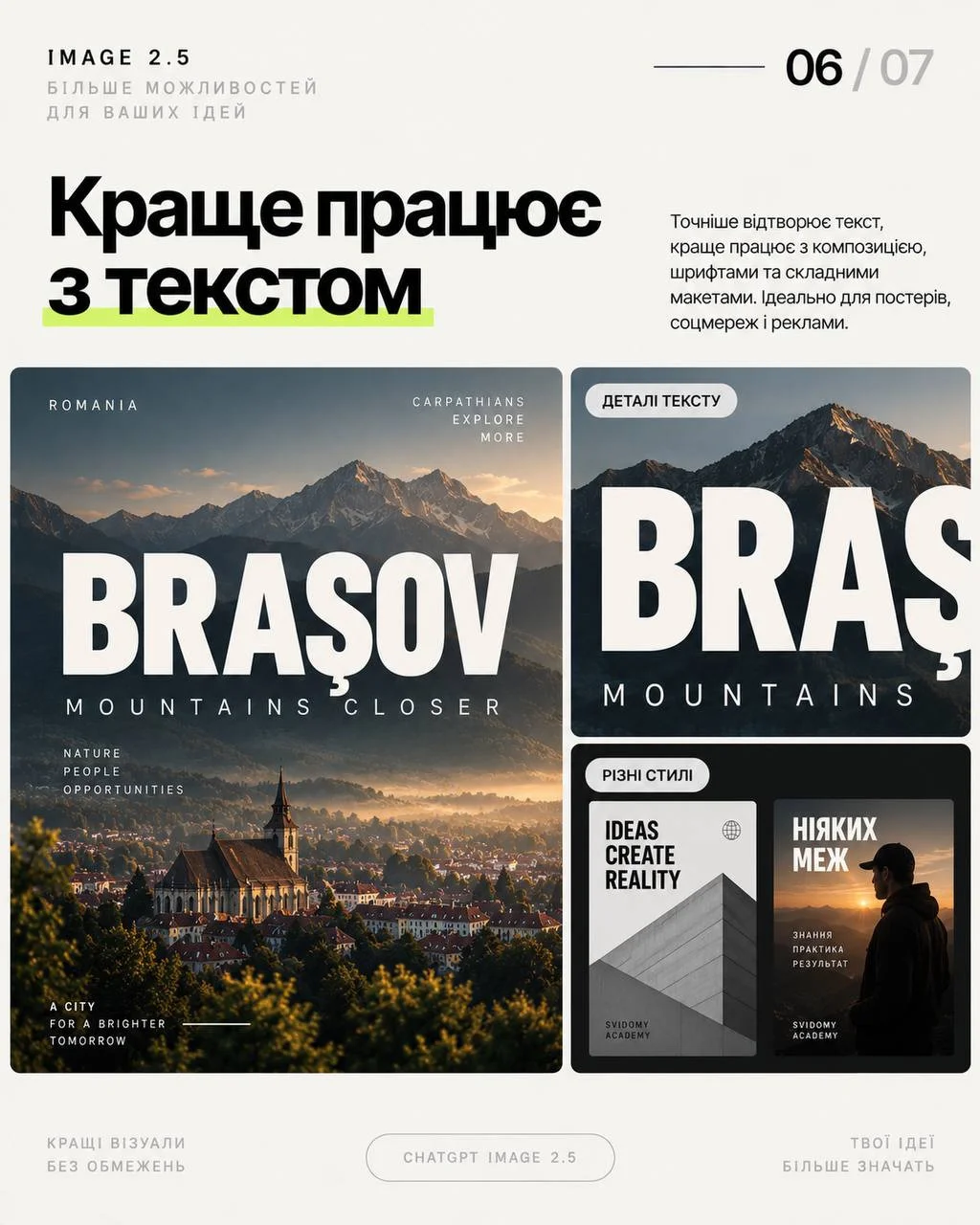 Постер із великою типографікою BRASOV — текст чистий, макет тримається